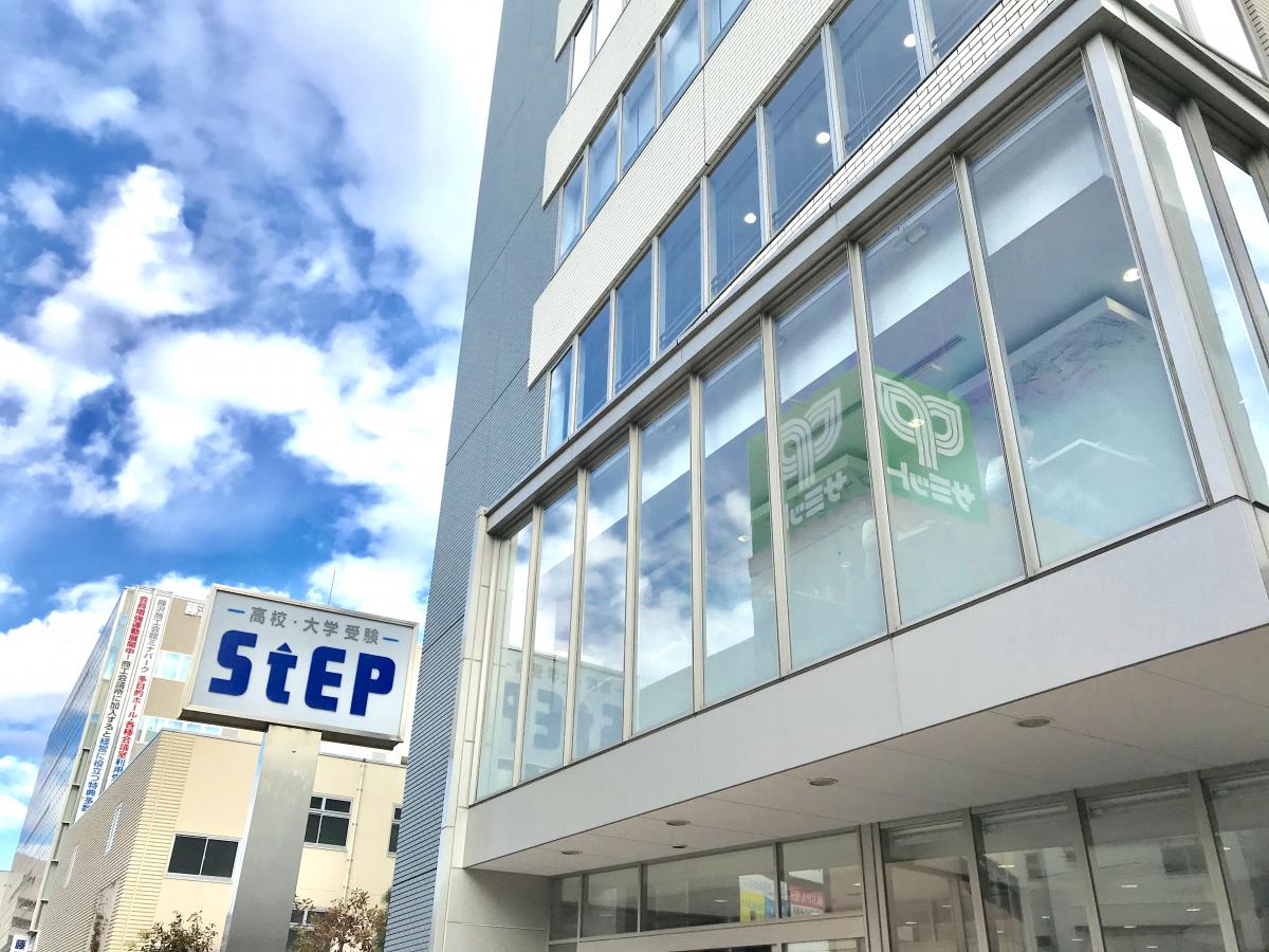 スタディピア ステップ 藤沢中央スクール 藤沢市藤沢