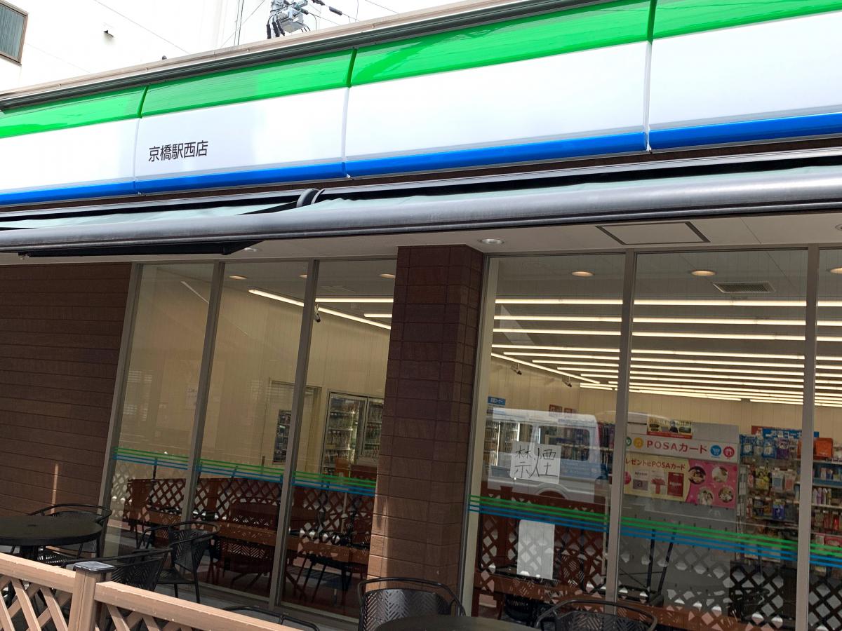 マーケットピア ファミリーマート 京橋駅西店 大阪市都島区東野田町