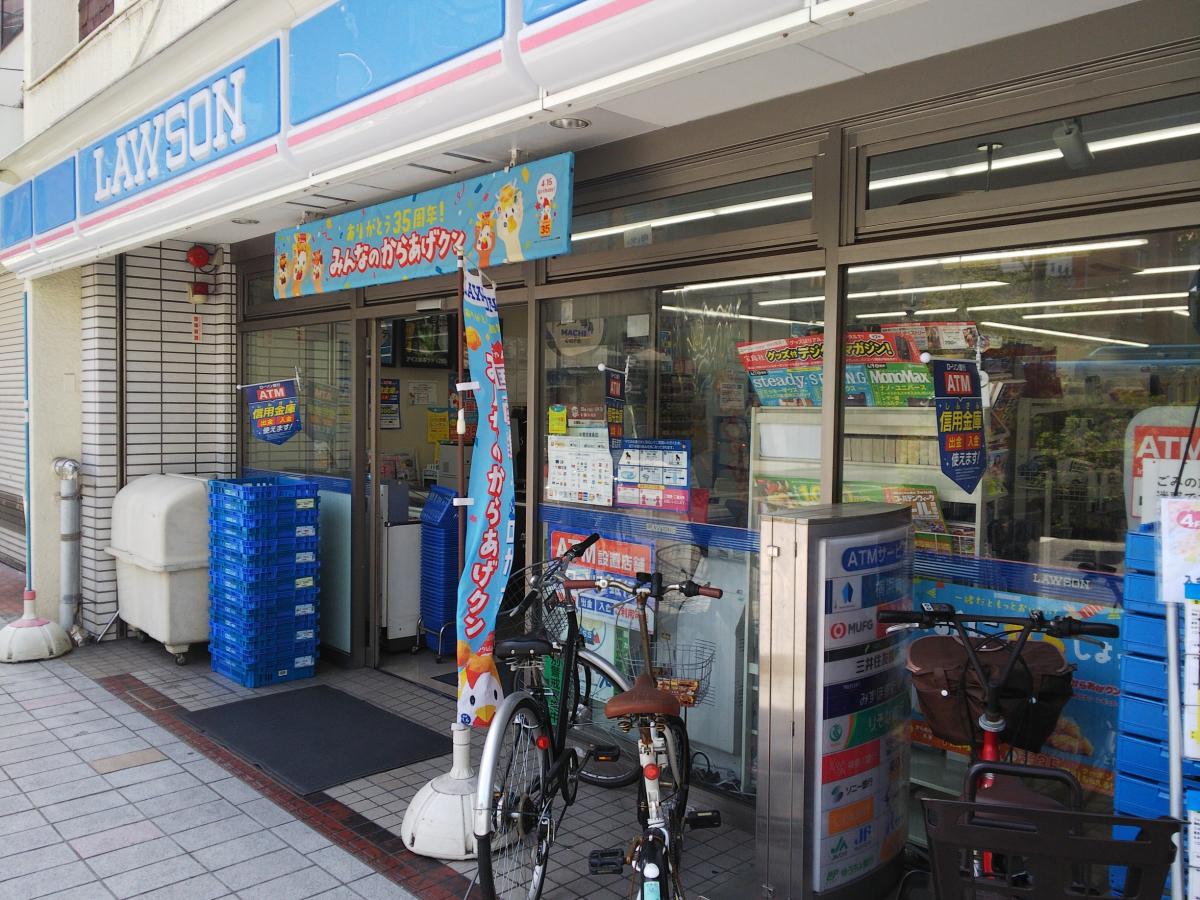 マーケットピア ローソン 新城駅前店 川崎市中原区新城