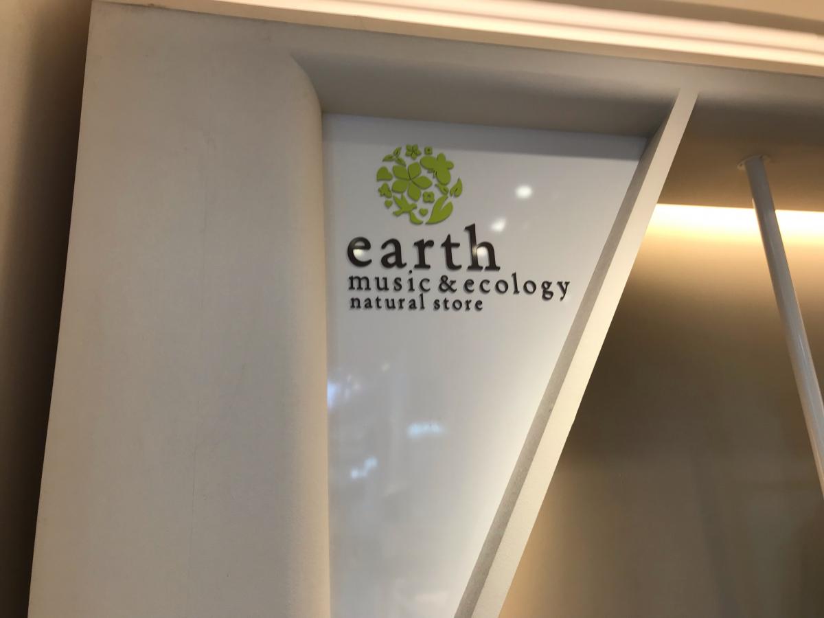 マーケットピア ｅａｒｔｈ ｍｕｓｉｃ ｅｃｏｌｏｇｙ イオンモール福岡
