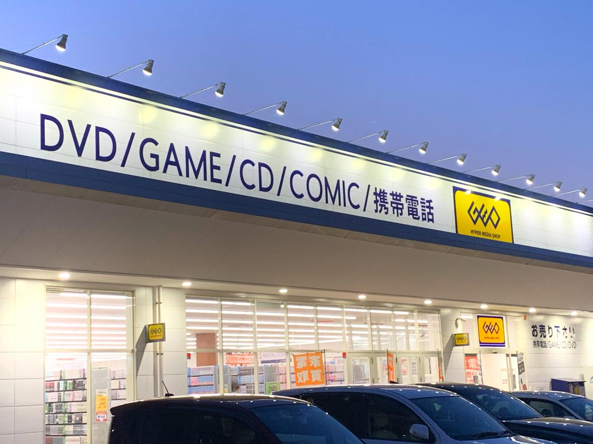 マーケットピア ゲオ鳥取立川店 鳥取市立川町
