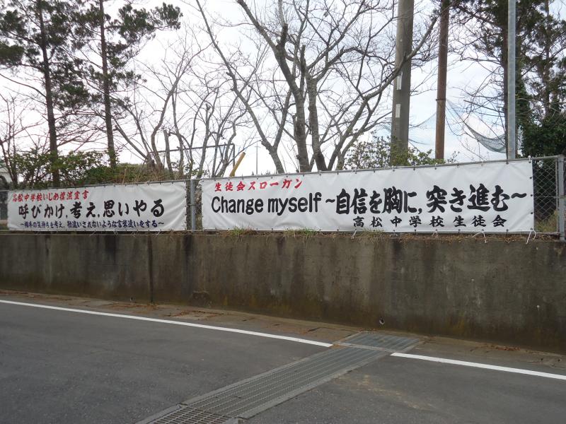 スタディピア 高松中学校 ホームメイト