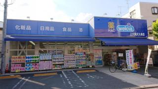 マーケットピア 横浜市港南区のショッピング施設一覧