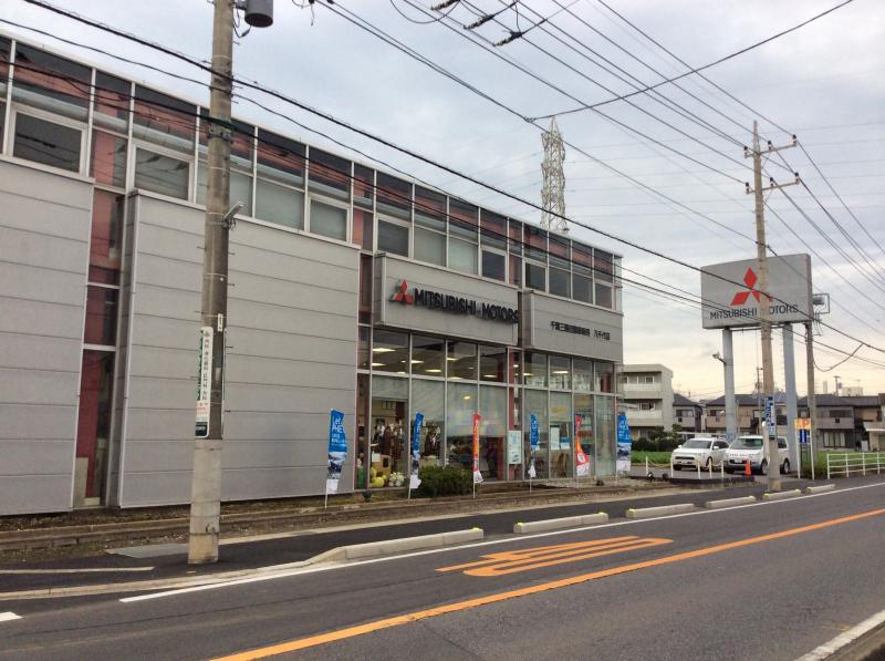 マーケットピア 千葉三菱自動車販売八千代店 八千代市大和田新田 マーケットピア 千葉三菱自動車販売八千代店 八千代市大和田新田