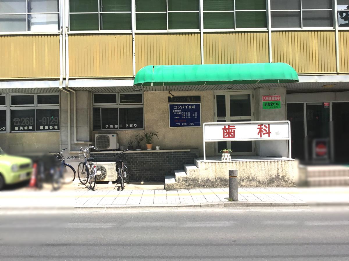 ドクターマップ コンバイ歯科医院 仙台市青葉区 周辺の生活施設情報