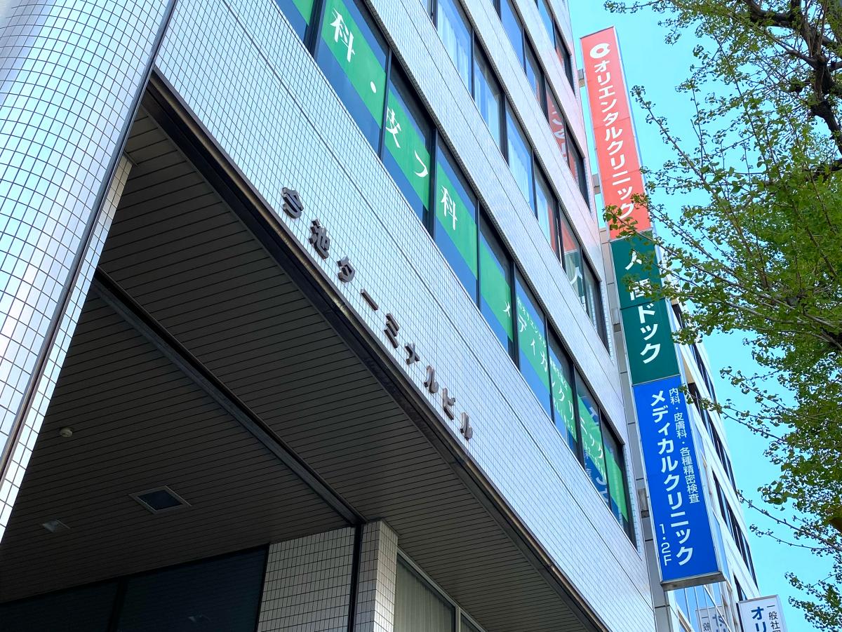 ドクターマップ オリエンタル クリニック 名古屋市千種区今池