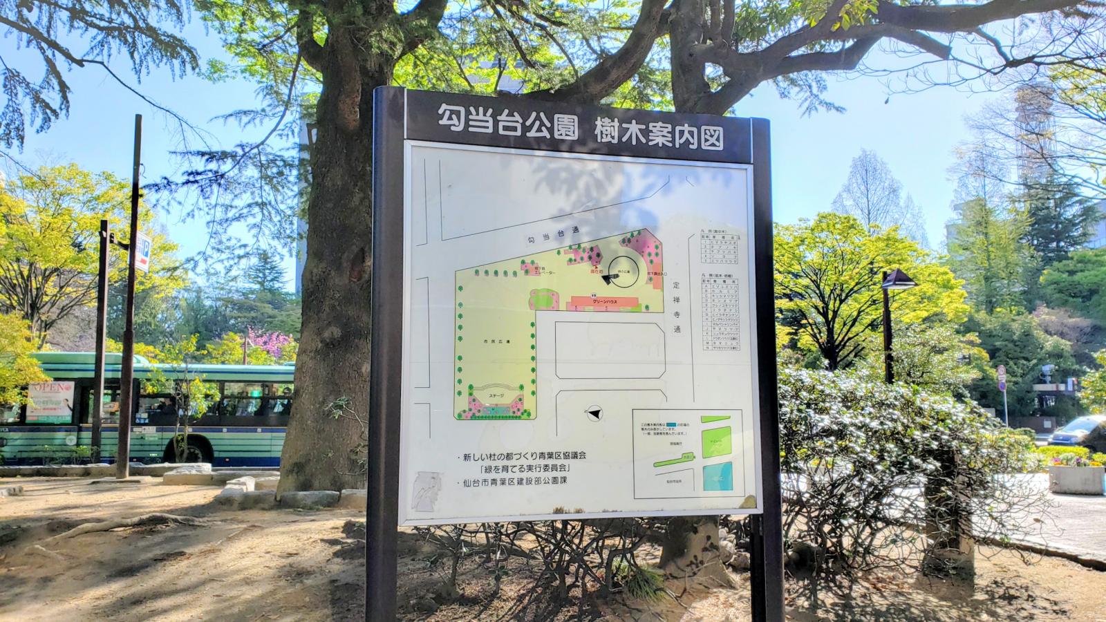 パブリネット 匂当台公園 仙台市青葉区 の投稿写真一覧