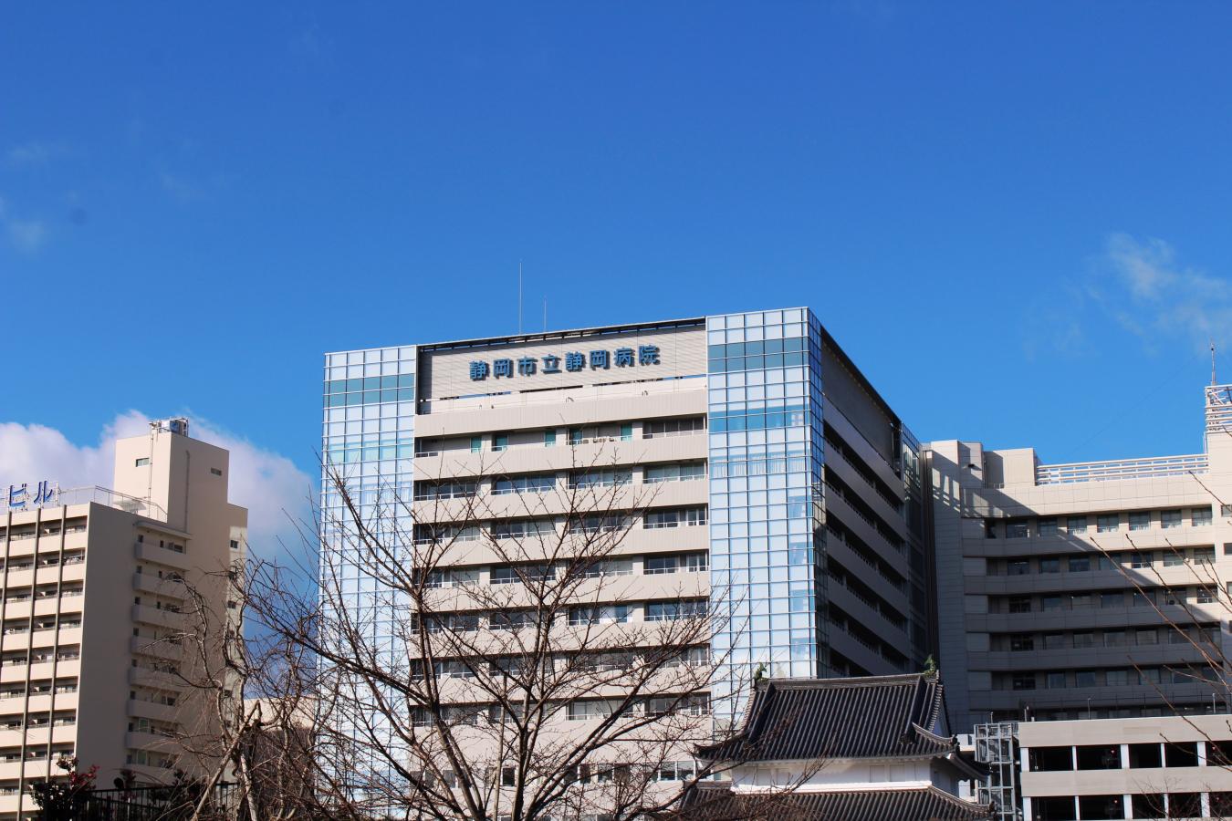 【ホームメイト】静岡市立静岡病院:口コミ 【ホームメイト】静岡市立静岡病院:口コミ