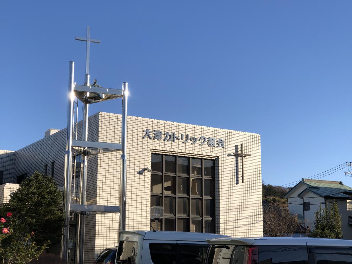 旅探 たびたん 横須賀大津教会 横須賀市大津町