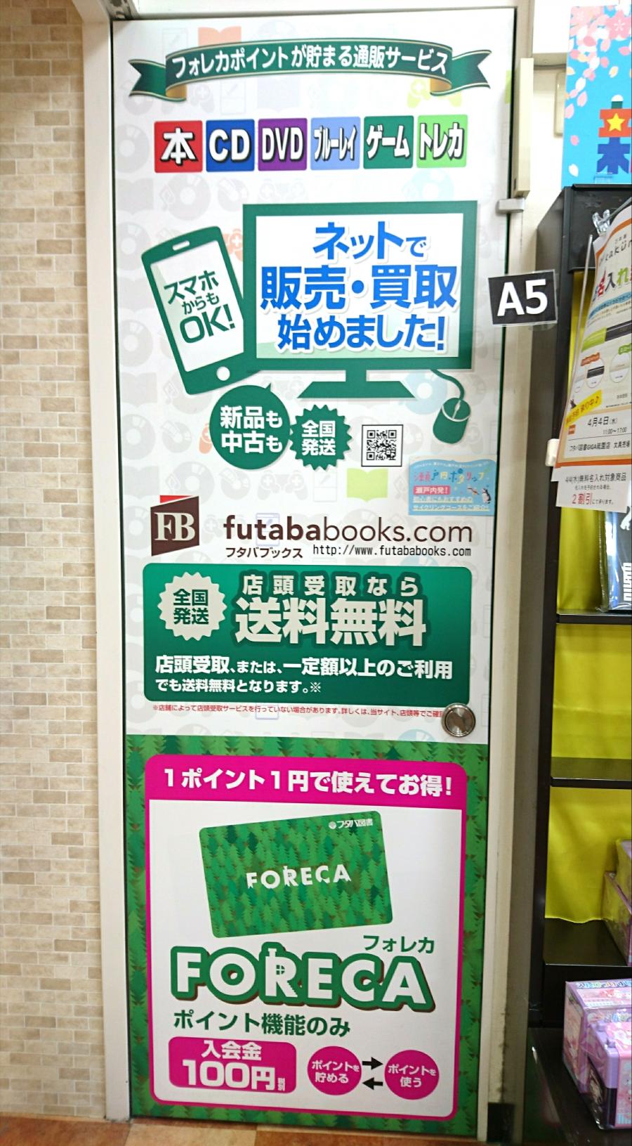 マーケットピア フタバ図書 ギガ祇園店 広島市安佐南区 の投稿写真一覧