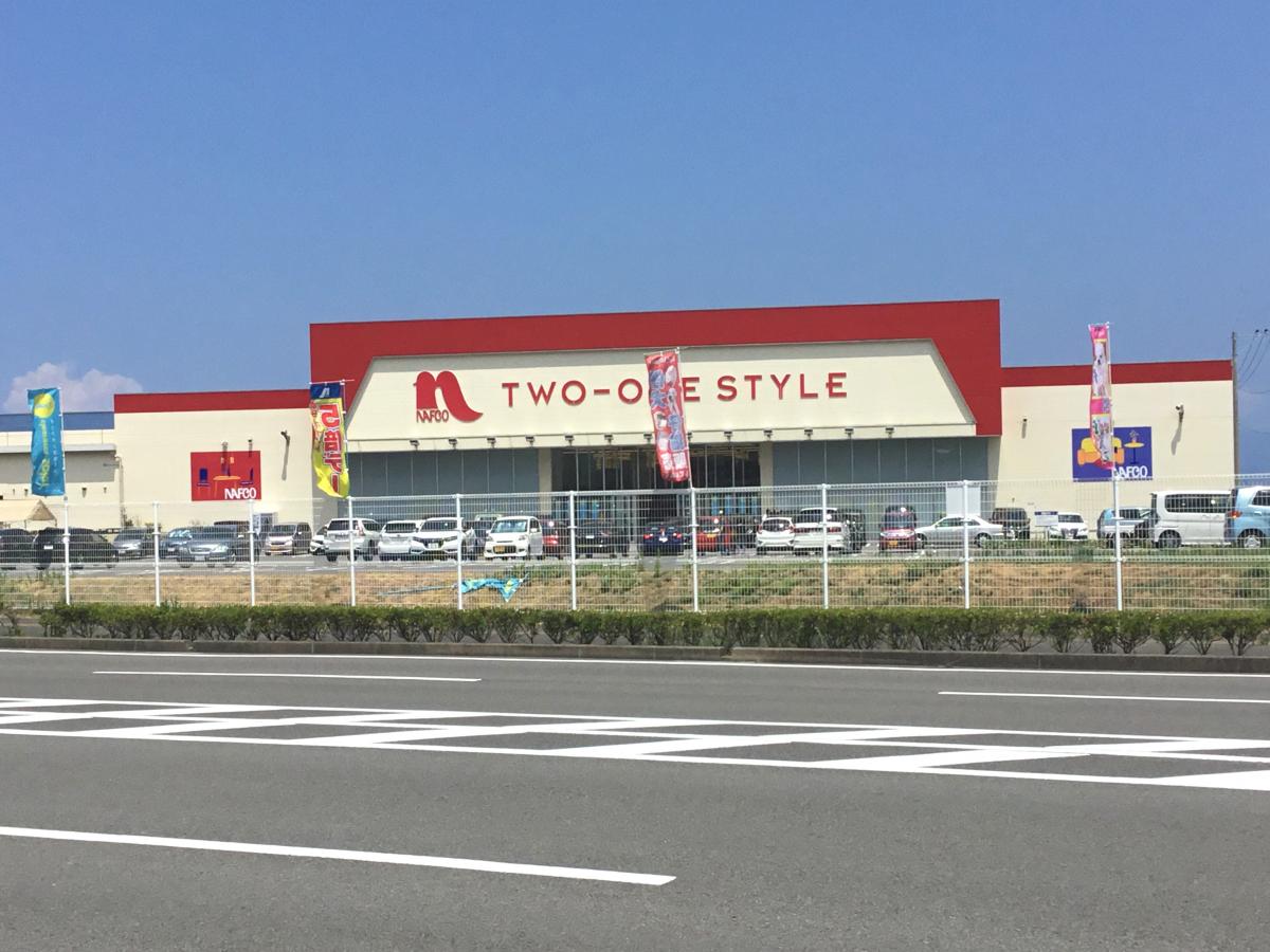 マーケットピア ホームプラザナフコ 時津店家具21スタイルのコメント一覧
