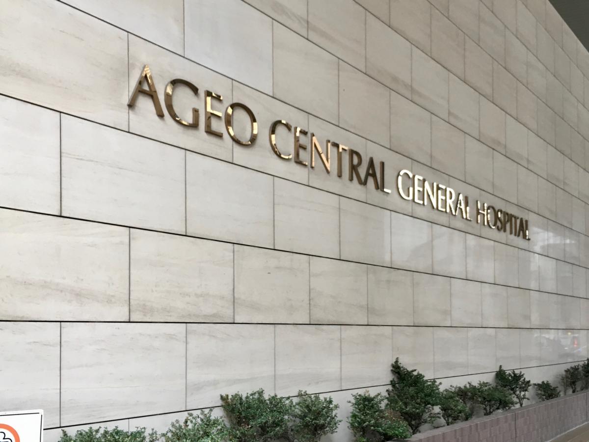 ドクターマップ 上尾中央総合病院のコメント一覧