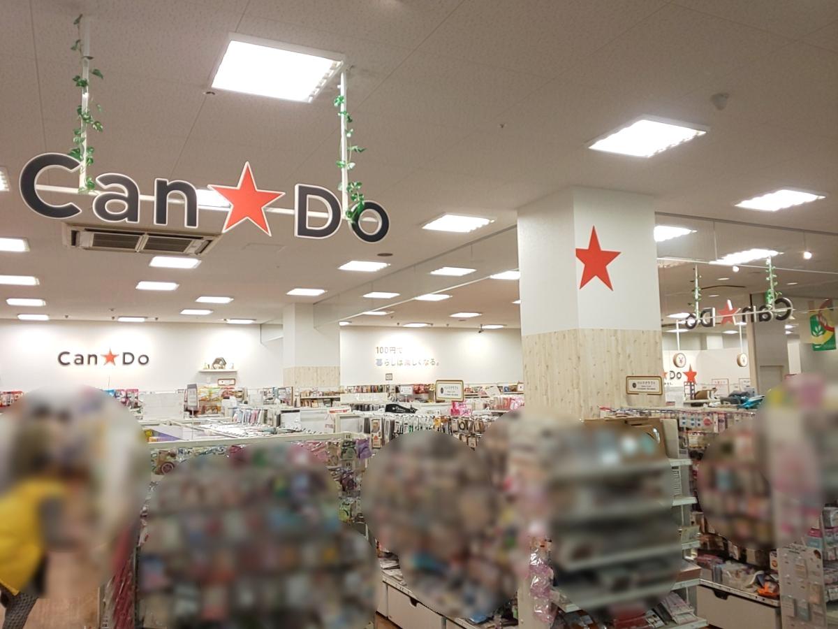 マーケットピア キャンドゥ ヨシヅヤ新稲沢店 稲沢市朝府町
