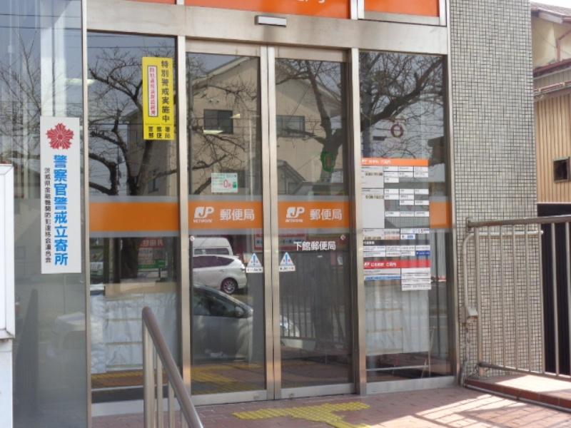 バンクマップ 下館郵便局 筑西市