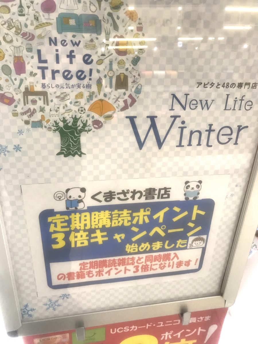 マーケットピア くまざわ書店 松阪店 松阪市市場庄町 マーケットピア くまざわ書店 松阪店 松阪市市場庄町