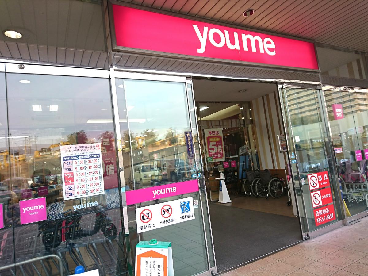 www homemate research supermarket com