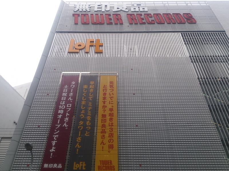 マーケットピア タワーレコード難波店 大阪市中央区難波千日前