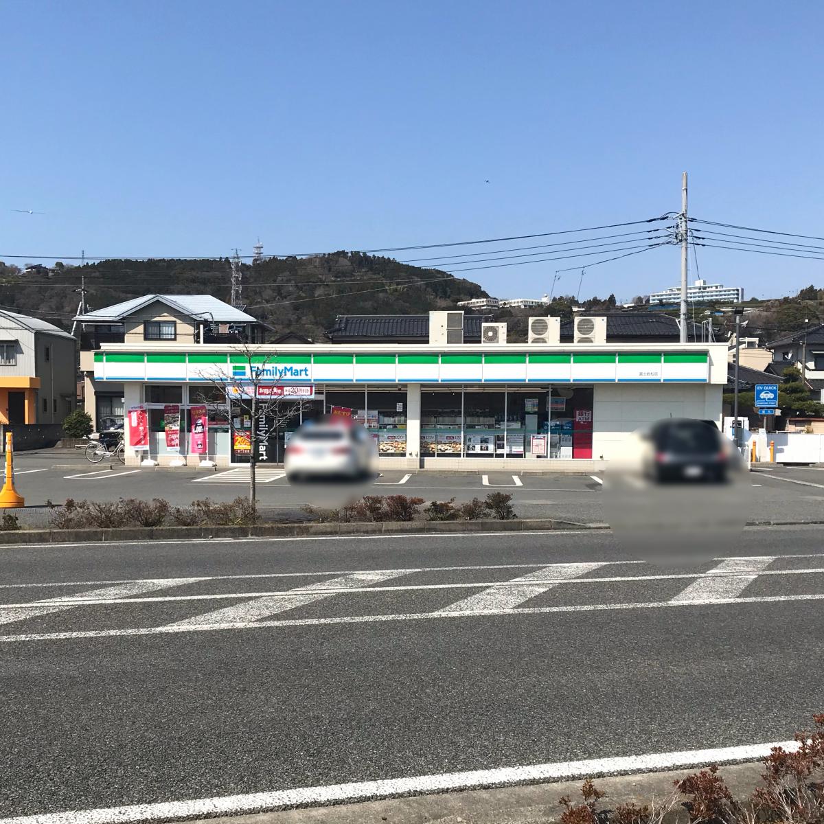 ビッグカンパニー フルサト工業株式会社 富士事業所 富士市 周辺施設 口コミ 写真 動画