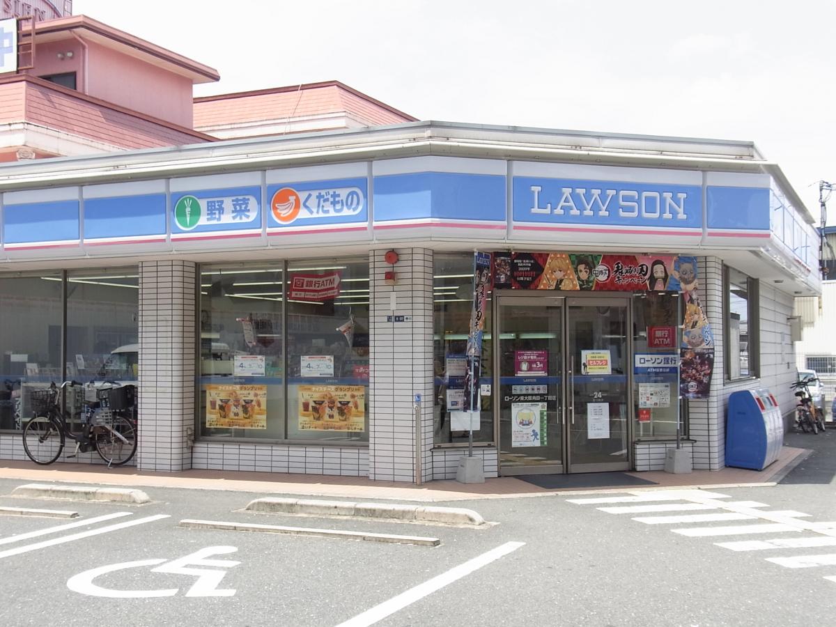 マーケットピア ローソン 東大阪角田一丁目店 東大阪市中新開