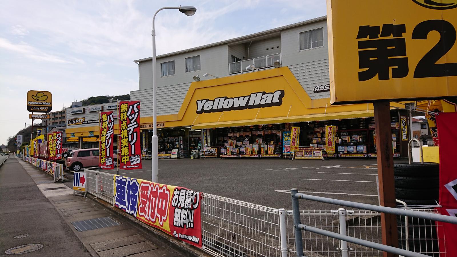 マーケットピア】イエローハット 岡山インター店