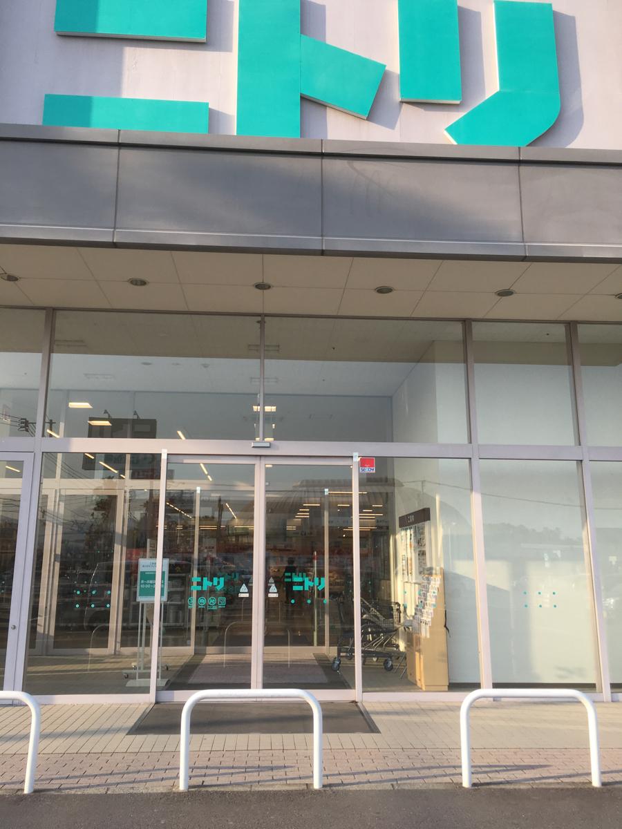 マーケットピア ニトリ 鹿児島南栄店 鹿児島市南栄