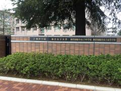 スタディピア 和洋国府台女子高校 市川市