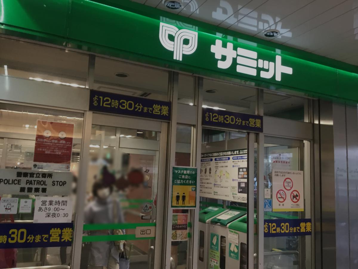 マーケットピア サミットストア戸田公園駅店のコメント一覧