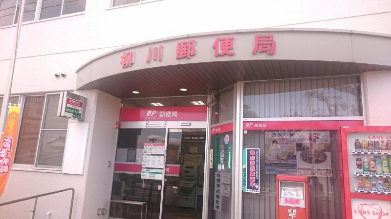 バンクマップ 柳川郵便局 柳川市