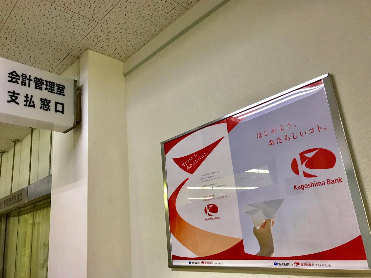 バンクマップ 鹿児島銀行鹿児島市役所出張所 鹿児島市山下町