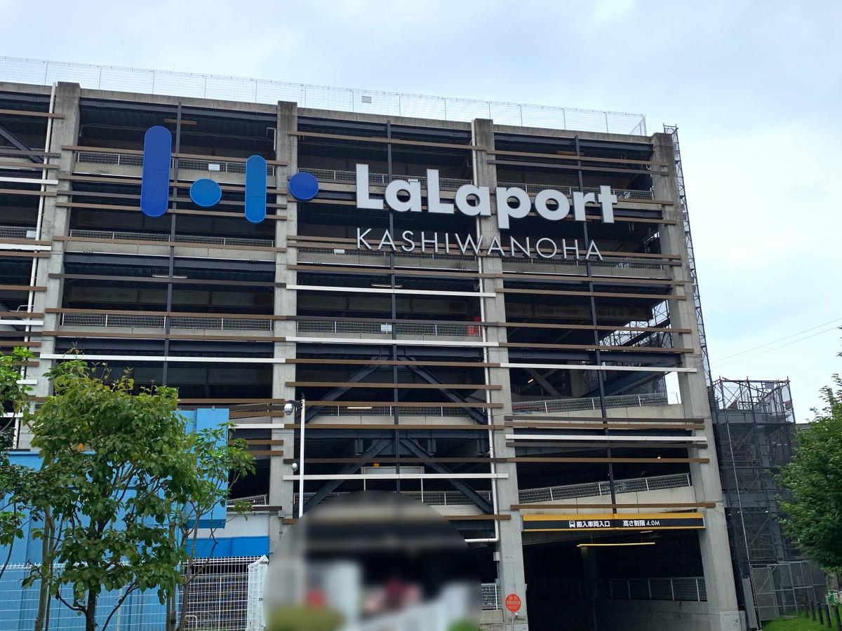 マーケットピア ららぽーと柏の葉のコメント一覧 1ページ