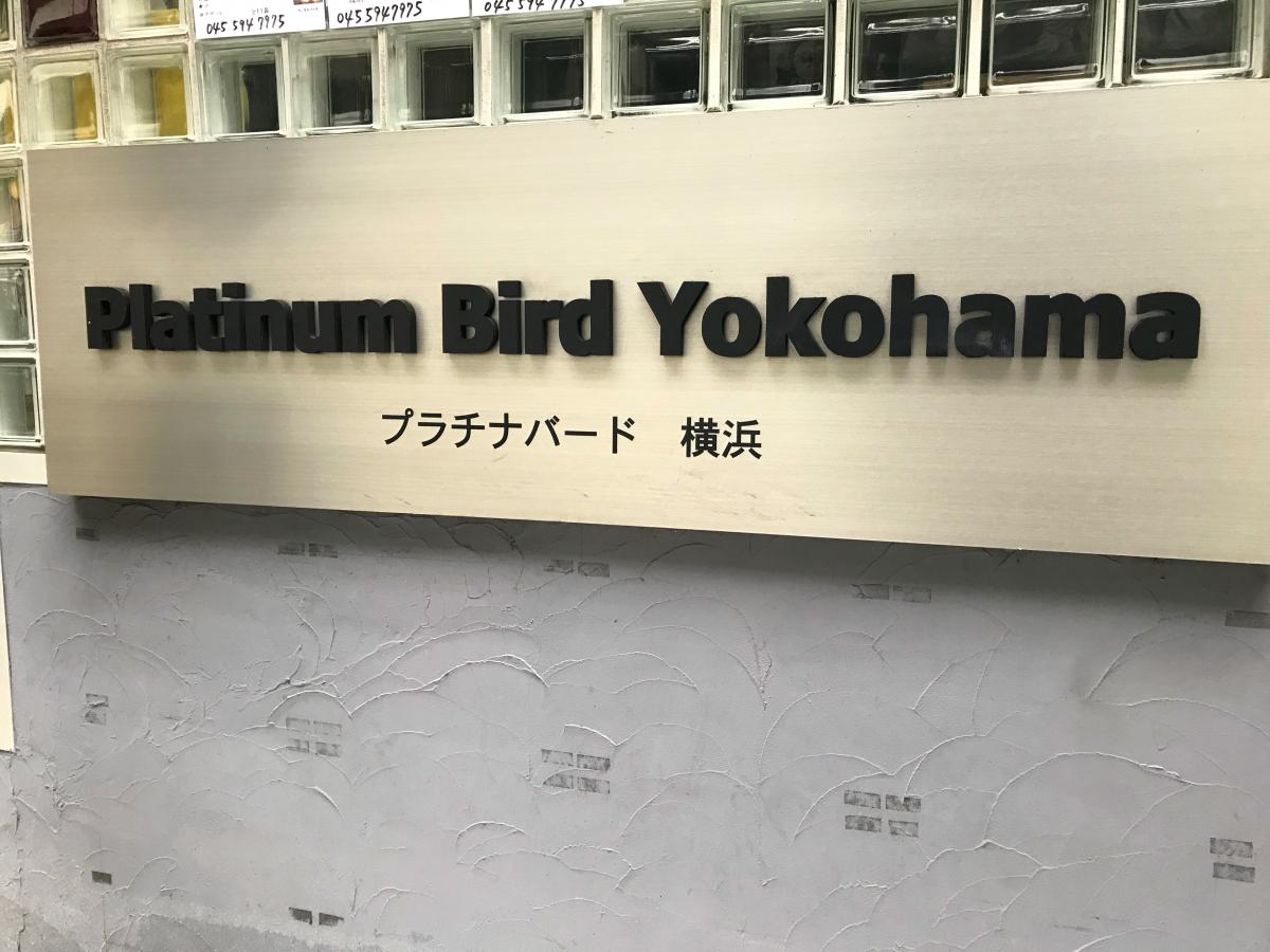 スタディピア】ＣＧ啓明館 横浜駅東口スクール（横浜市西区）周辺施設 
