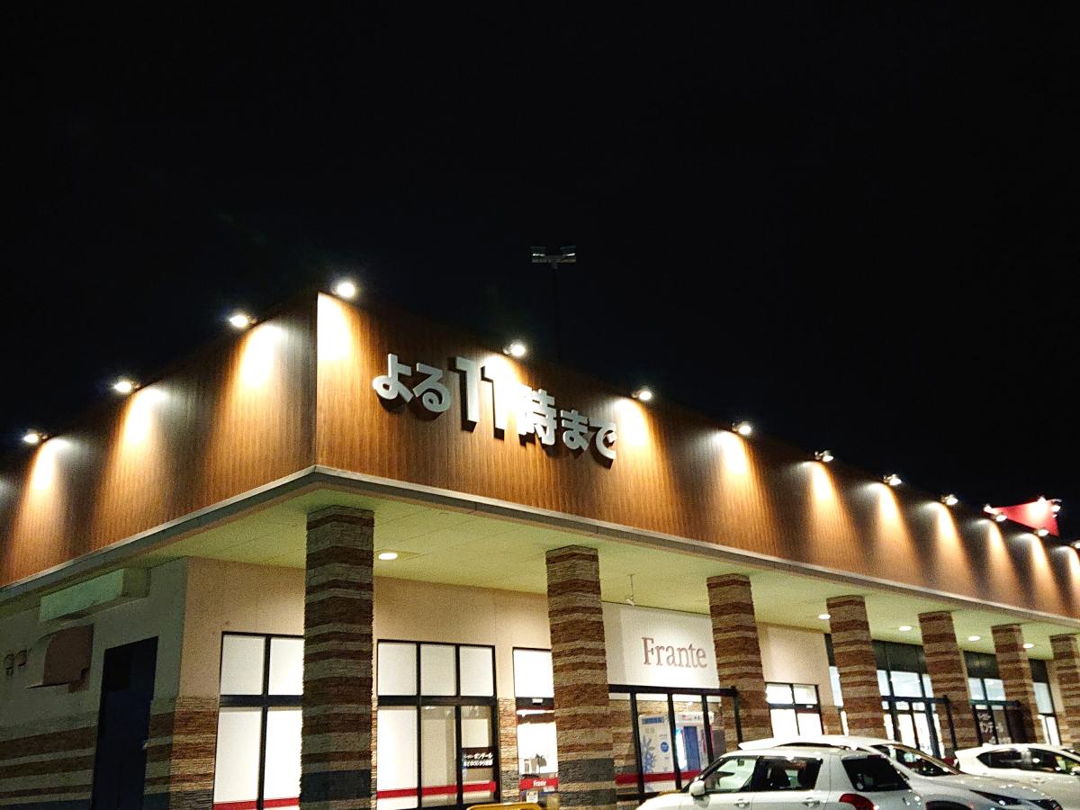 マーケットピア】四軒家フランテ(名古屋市守山区白山)