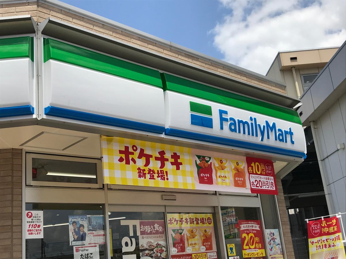 マーケットピア ファミリーマート 西武立川駅南口店 立川市西砂町