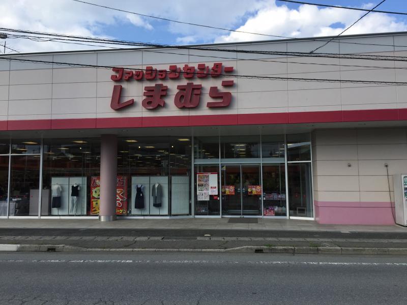 マーケットピア ファッションセンターしまむら 富士吉田店 富士吉田市中曽根