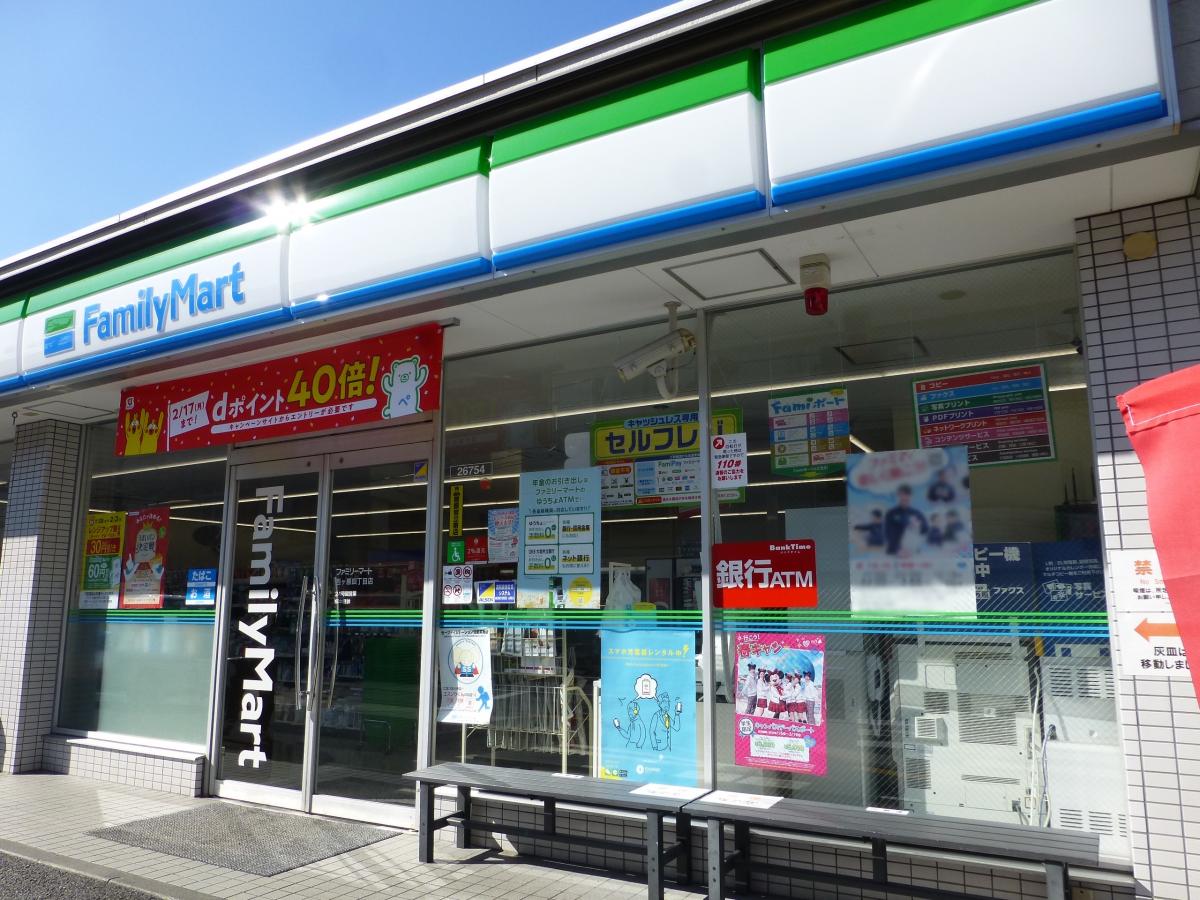 ファミリーマート 西ヶ原四丁目店／ホームメイト