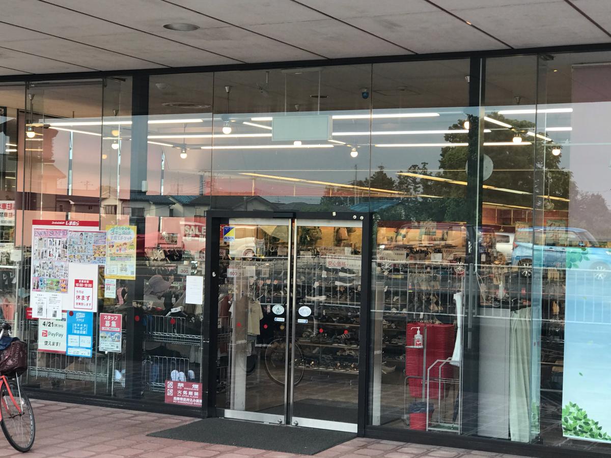 マーケットピア ファッションセンターしまむら 越生店 マーケットピア ファッションセンターしまむら 越生店