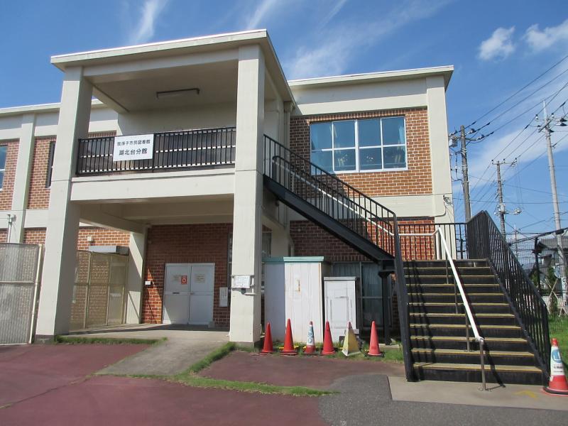【パブリネット】我孫子市民図書館湖北台分館