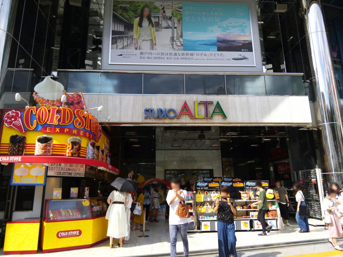 マーケットピア スタジオアルタ