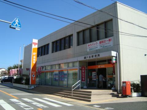 バンクマップ 鎌ケ谷郵便局 鎌ケ谷市