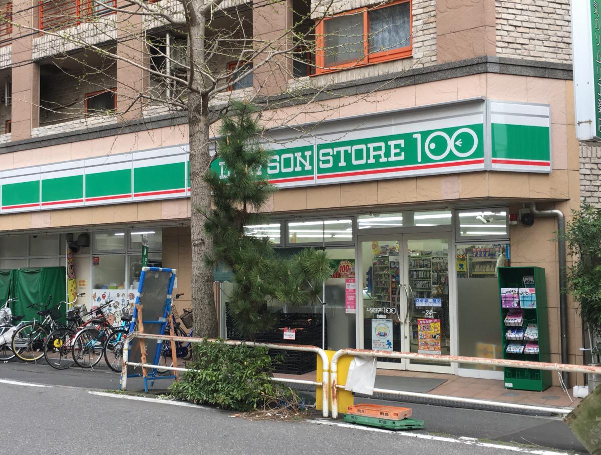 【ホームメイト】ローソンストア100 町屋店:投稿ユーザー写真集 【ホームメイト】ローソンストア100 町屋店:投稿ユーザー写真集