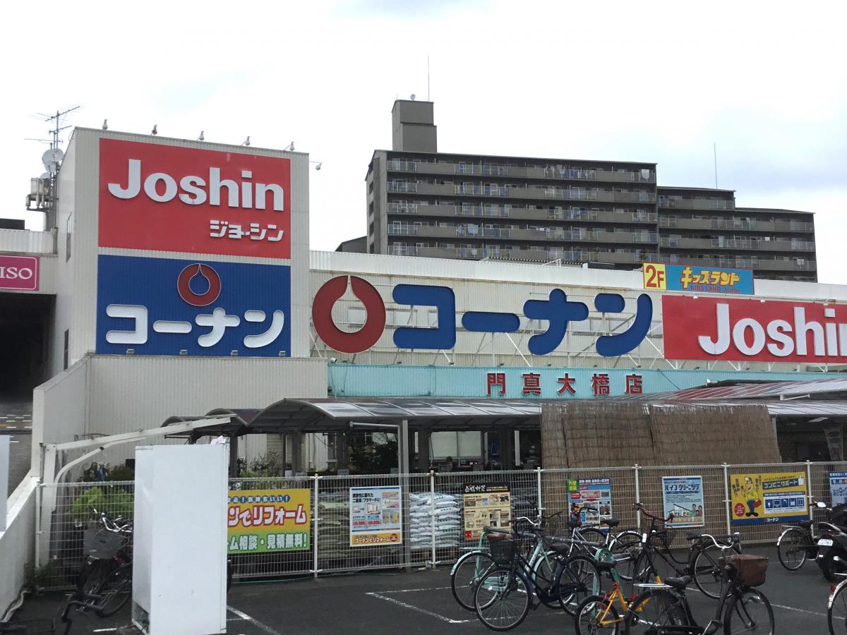 マーケットピア ホームセンターコーナン 門真大橋店 門真市大橋町