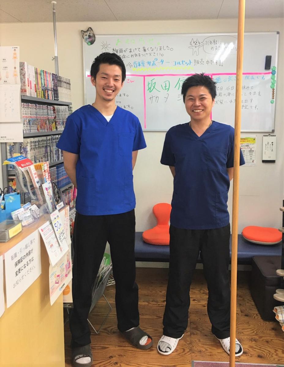 接骨ネット しらふじ整骨院 ふじみ野市霞ケ丘