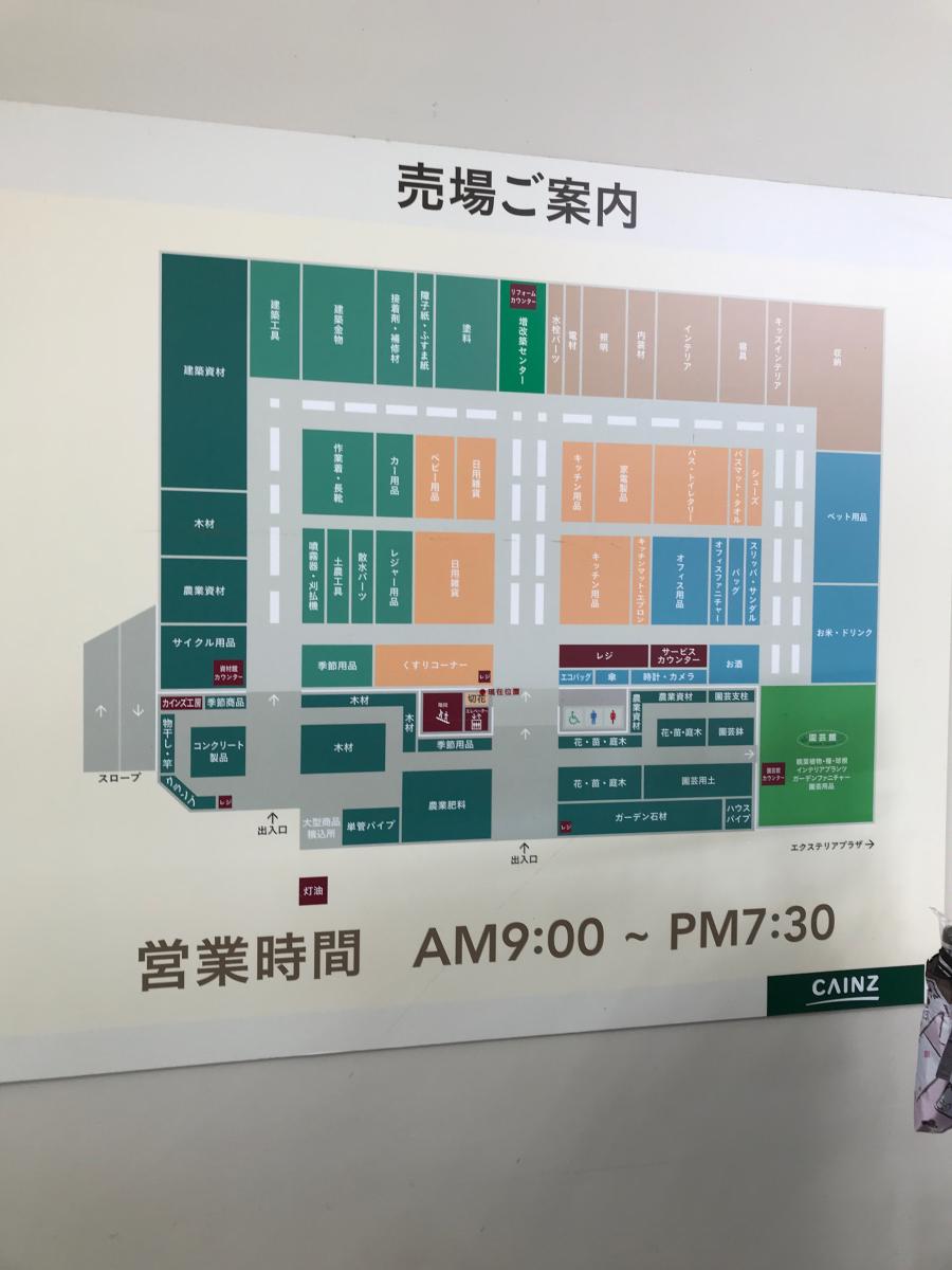 マーケットピア カインズ 鴨川店 鴨川市 の投稿写真一覧