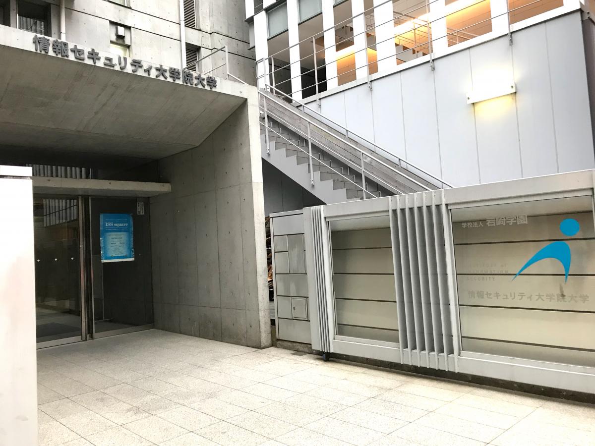 スタディピア 情報セキュリティ大学院大学 横浜市神奈川区鶴屋町