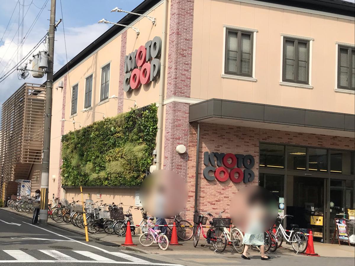 マーケットピア コープ 下鴨店 京都市左京区 周辺の生活施設情報