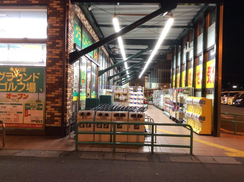 マーケットピア 杏林堂ドラッグストア 志都呂店 浜松市西区志都呂