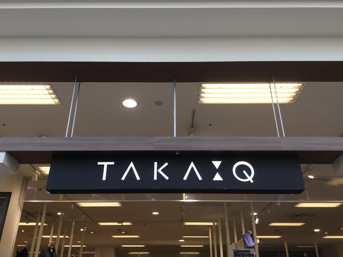 マーケットピア タカキューイオン富谷店 富谷市大清水