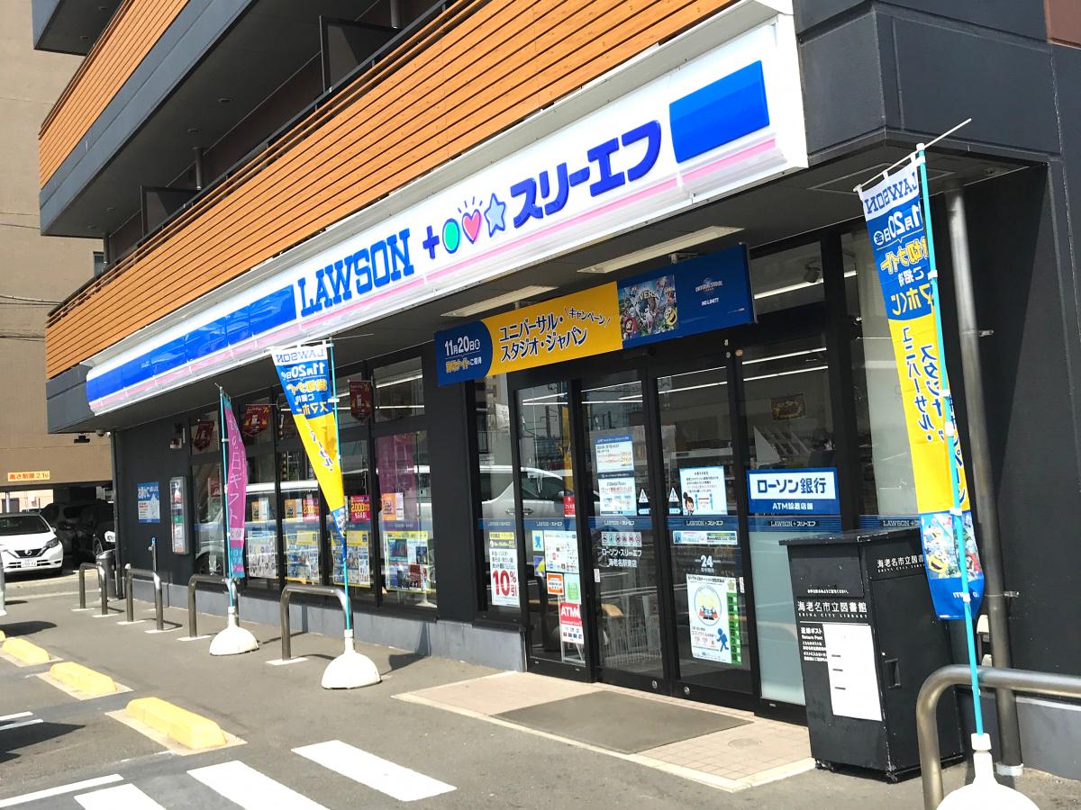 旅探 たびたん ｈｉｓ ららぽーと海老名営業所 海老名市 周辺施設 口コミ 写真 動画