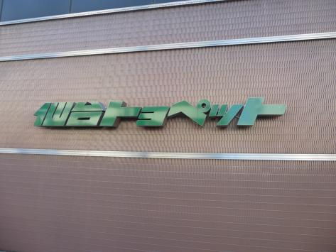 マーケットピア 仙台トヨペット車画廊一番町