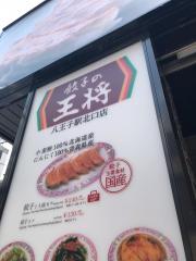 マーケットピア くまざわ書店 八王子南口店 八王子市 の周辺施設写真一覧 2ページ